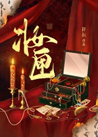 妆匣